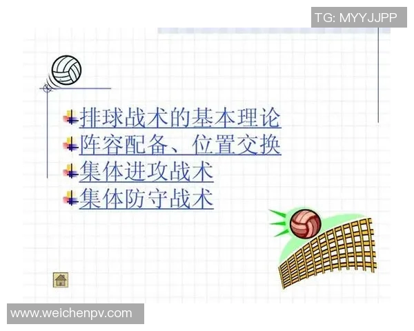 上海排球队中路突破的战术解析与训练策略深度剖析