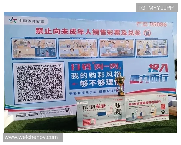 彩票店内足球明星门帘吸引眼球成新潮流引领时尚风向标