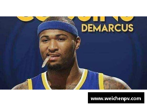 NBA球星考辛斯：重返巅峰之路